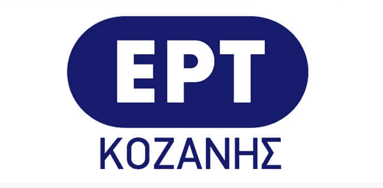 ert-kozanis