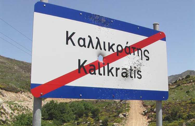 kallikratis