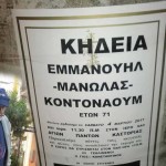 Καστοριά – Ο Μανώλας θα ζητάει τσιγάρο στον παράδεισο…