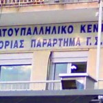 Εργατικό Κέντρο Καστοριάς: Αναβολή εκδήλωσης στο Ντολτσό