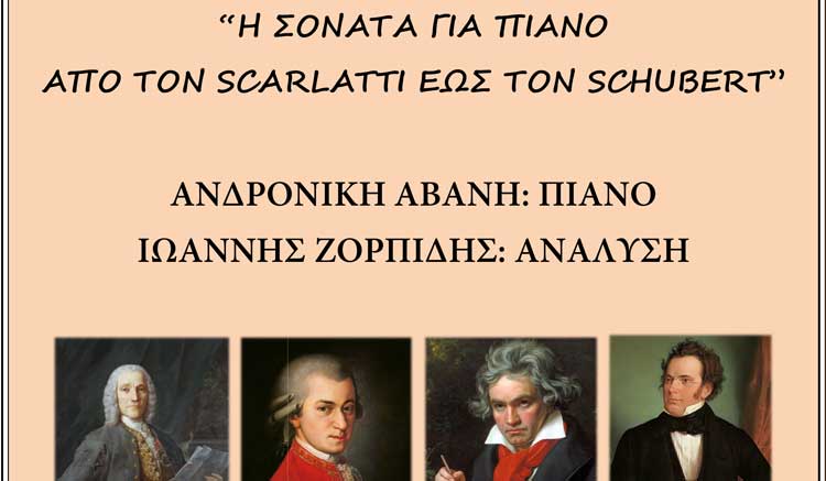 avani-zorpidis-sonata