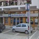 Υπεξαίρεση τεράστιου ποσού στο υποκατάστημα της ALPHA BANK στη Σιάτιστα-Σε εξέλιξη ο έλεγχος-Ενημερώνονται οι πελάτες