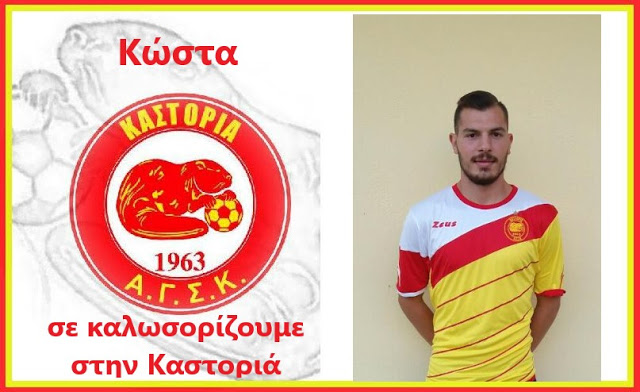 Zarkodimos Kostas Welcome