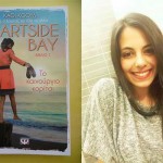 Book Review: Heartside Bay 1: Το καινούργιο κορίτσι – Καθι Κοουλ