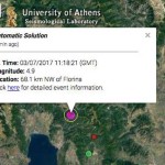 Σεισμός 4.9 ρίχτερ – Ταρακουνήθηκε η Καστοριά