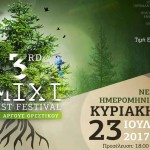 Νέα ημερομηνία για το 3rd Smixi Forest Festival