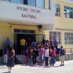 Προκήρυξη κενών θέσεων του Μουσικού Σχολείου Καστοριάς σχολικού έτους 2018-2019
