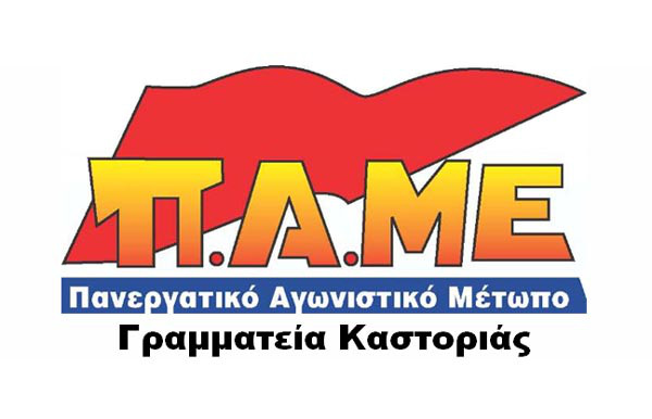 pame-kastorias