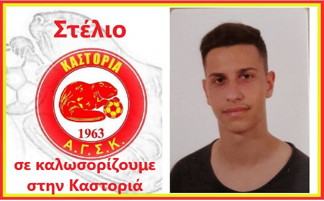 Charalampidis Stelios Welcome