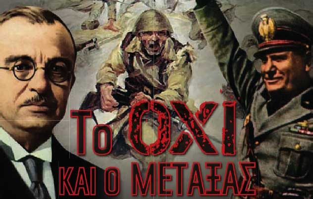 METAXAS-OXI