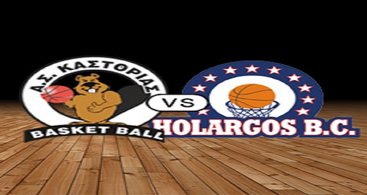 kastoria_vs_holargos