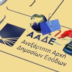Eπαγγελματικός λογαριασμός: Άνοιξε η ηλεκτρονική εφαρμογή στο Taxisnet