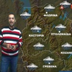 Το δελτίο καιρού Δυτικής Μακεδονίας από τον Γιώργο Βασιλειάδη