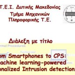 Διάλεξη αύριο Τρίτη στο ΤΕΙ με θέμα: «From Smartphones to CPS»