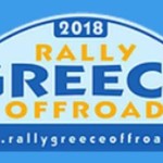 To “Rally Greece Offroad 2018” στην Καστοριά