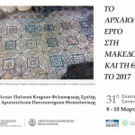Κατασκευή του ΤΑΡ στη Βόρεια Ελλάδα: Ολοκληρωμένες πάνω από 400 αρχαιολογικές ανασκαφές και τομές 