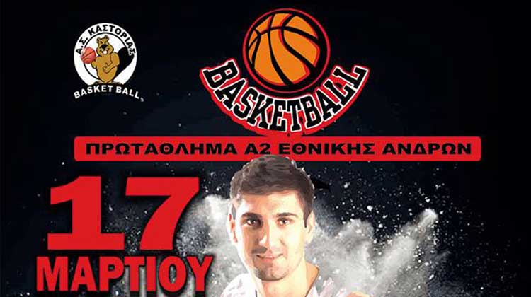 as-kastorias-