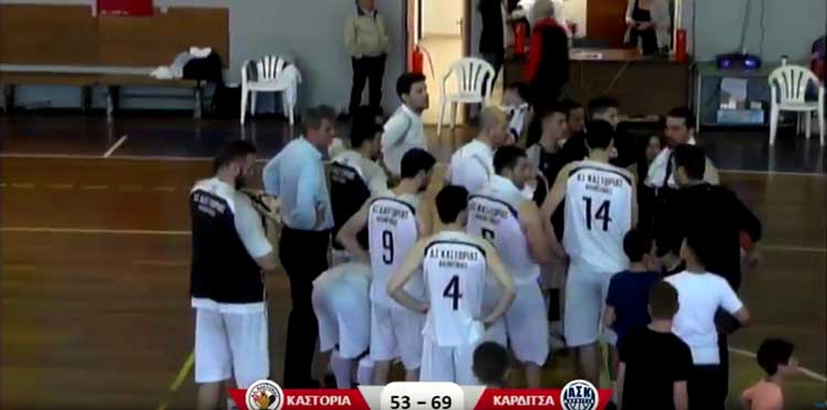 as-karditsa