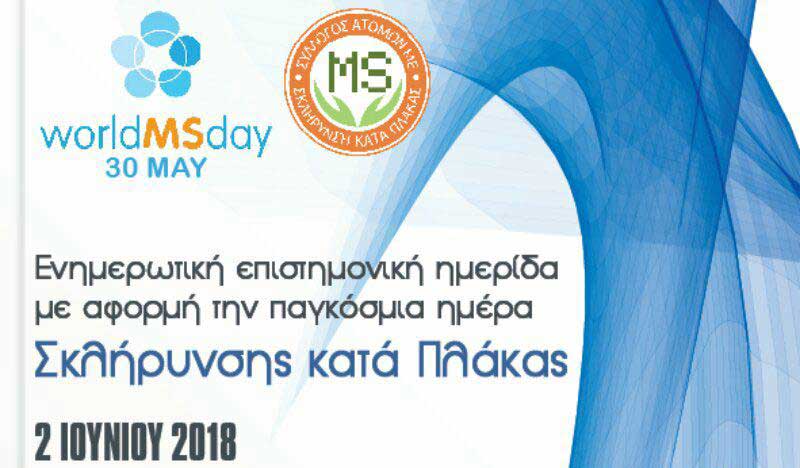 ms-day2018-