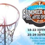 1ο Basketball Summer Camp 2018 του ΑΣ Άργος Ορεστικό