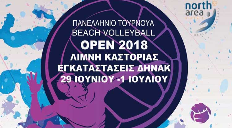 kastoria-open