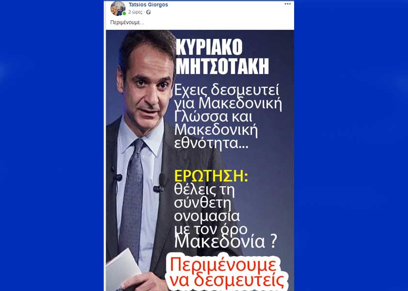 mitsotakis