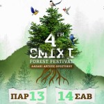 Άργος Ορεστικό – 4th SMIXI Forest Festival