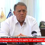 Συνέντευξη τύπου θα παραχωρήσει ο Δήμαρχος Καστοριάς για το νερό του Δισπηλιού