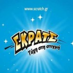 ΣΚΡΑΤΣ: Κέρδη 4.755.996 ευρώ την προηγούμενη εβδομάδα