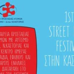 1st Street Food Festival στην Καστοριά