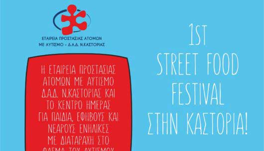 1o-street-food-festival-kasto