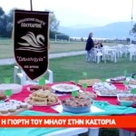 ΕΡΤ3: Γιορτή Μήλου στην Πολυκάρπη Καστοριάς