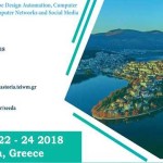 Καστοριά – Παγκόσμιο Συνέδριο Πληροφορικής, Ψηφιακής Τεχνολογίας και Διαδικτύου αλλά…