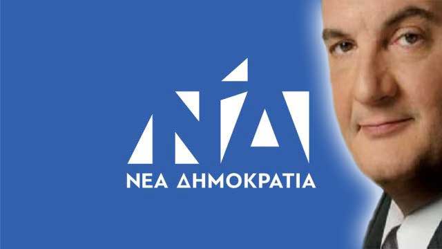logo-nd-karamanlis