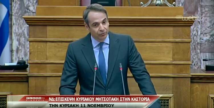 mitsotakis