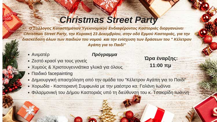 Christmas-Street-Party-750