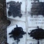 ΝΕ ΣΥΡΙΖΑ ΚΑΣΤΟΡΙΑΣ: «Καταδικάζουμε απερίφραστα την βεβήλωση του Μνημείου ολοκαυτώματος των Εβραίων»