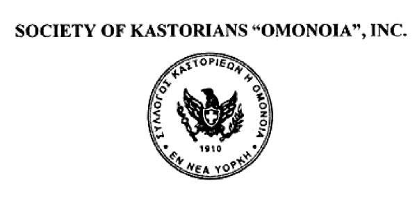 kastoriansomonoiaNEWYORK