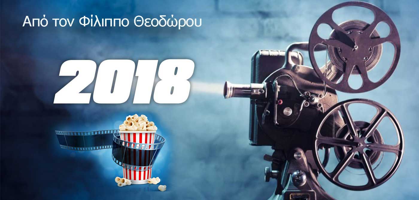 moviez-2018