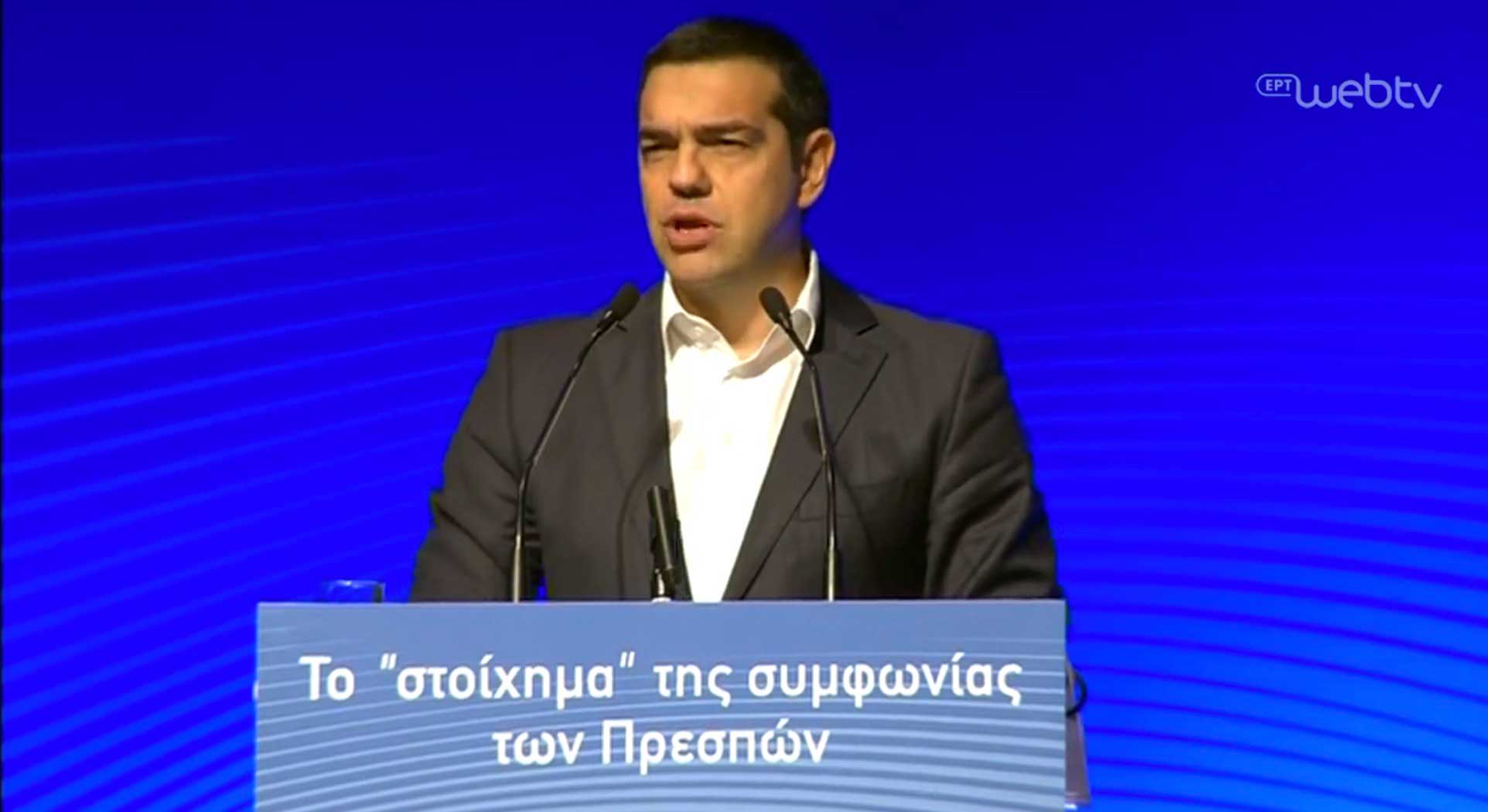 tsipras