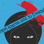 «Η επιστροφή της Κλάρας Βέσερ», αυτή είναι η μόνη γυναίκα που μπορεί να σώσει την πόλη