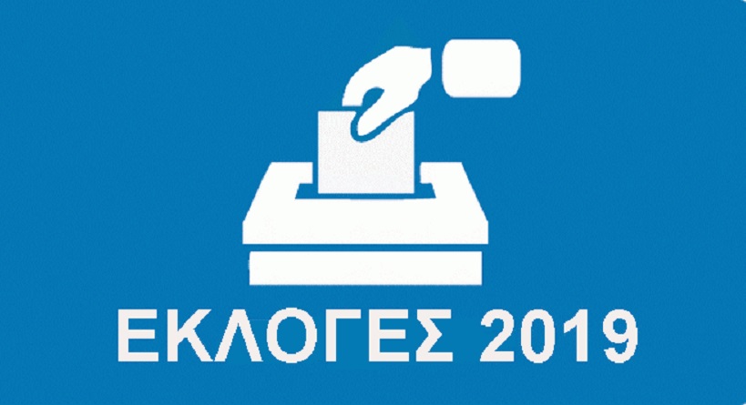 ΕΚΛΟΓΕΣ-2019