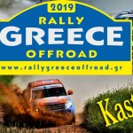 6-9 Ιουνίου 2019 – RALLY GREECE OFFROAD και πάλι στην Καστοριά!