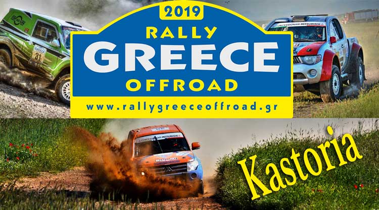 4x4-rally-Greece