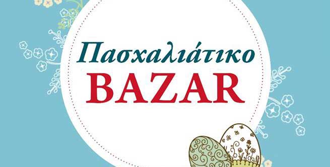 PASXALIATIKO-bazaar