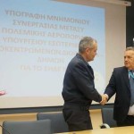 Δήμος Καστοριάς: Υπογραφή Μνημονίου συνεργασίας «ΙΡΙΔΑ» με ΥΠ.ΕΣ. και ΓΕΑ