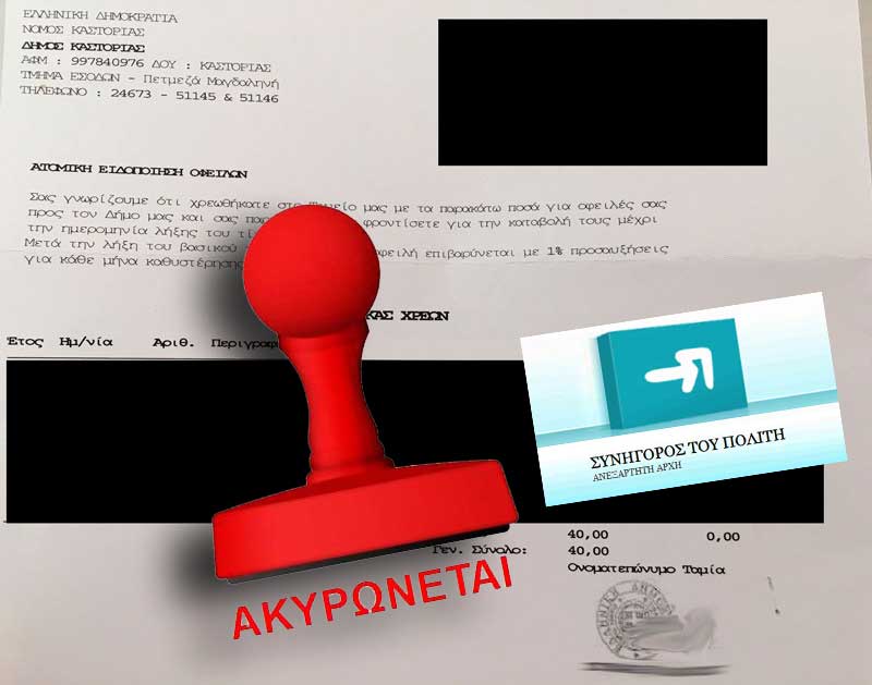 klisi-sinigoros-tou-politi