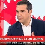 Τσίπρας: Οι ευρωεκλογές θα είναι ντέρμπι και θα κερδίσει ο ΣΥΡΙΖΑ