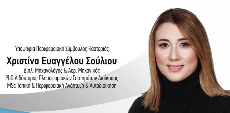 xristina-evangelou