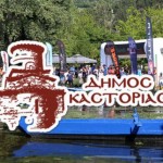 Δήμος Καστοριάς: Συγχαρητήριο μήνυμα στην Ευαγγελία Αναστασιάδου και στον Χρήστο Στεργιάκα